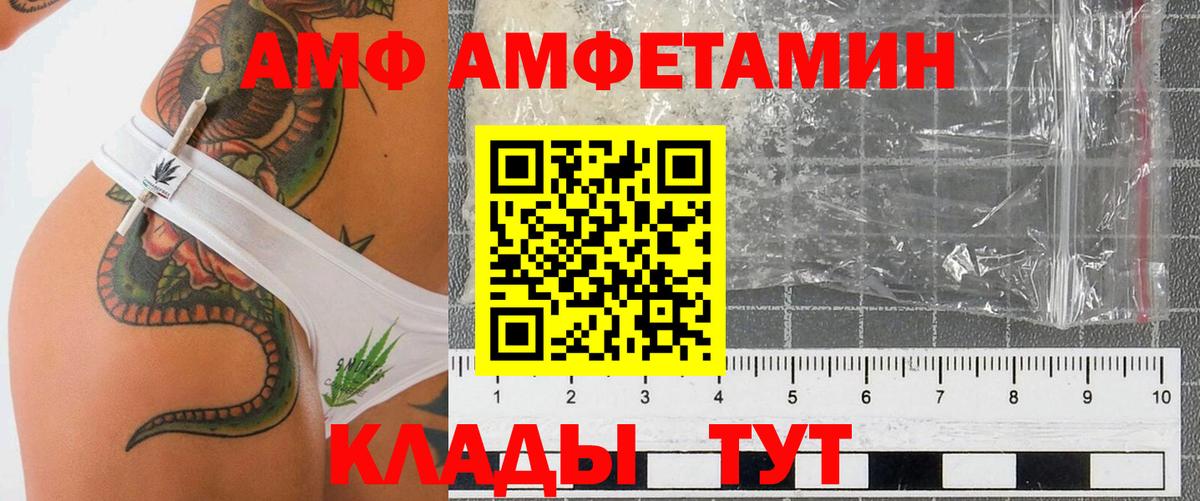 АМФЕТАМИН 97% Саров