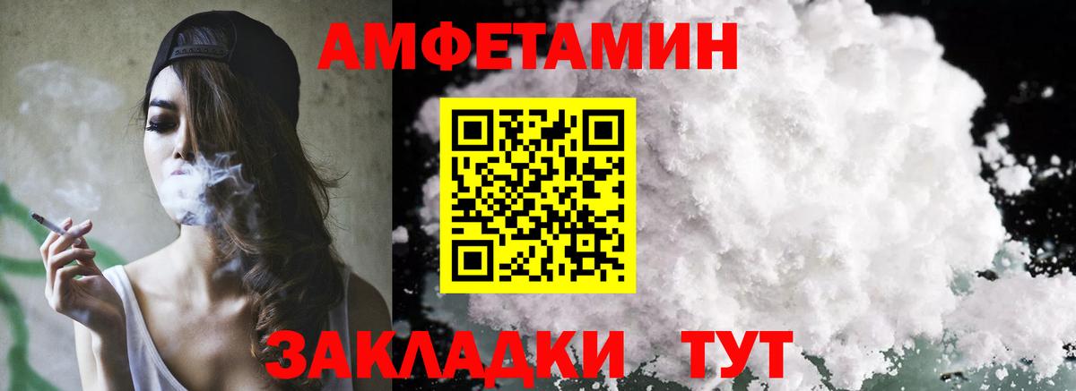 Саров  Amphetamine Розовый  Амфетамин  Вход с VPN 