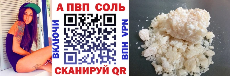Альфа ПВП мука  Саров 