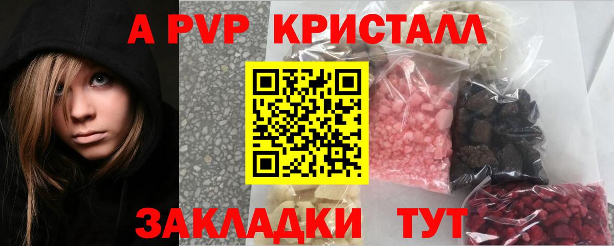 APVP крисы CK  A-PVP крисы CK  Саров  Вход с VPN  А ПВП крисы CK 