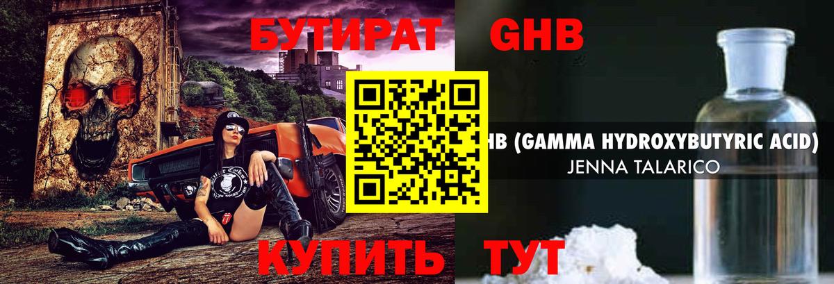БУТИРАТ оксана Саров