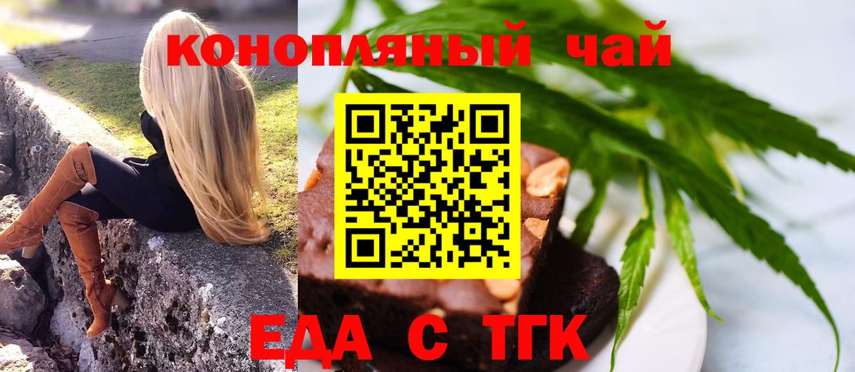 Canna-Cookies марихуана  Вход с VPN  Саров 
