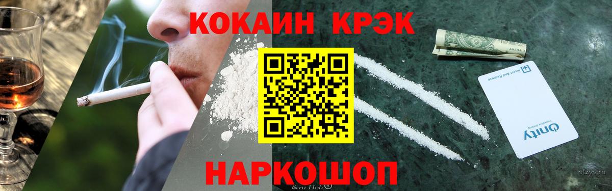Саров  COCAIN 98%  Вход с VPN  Кокаин FishScale 