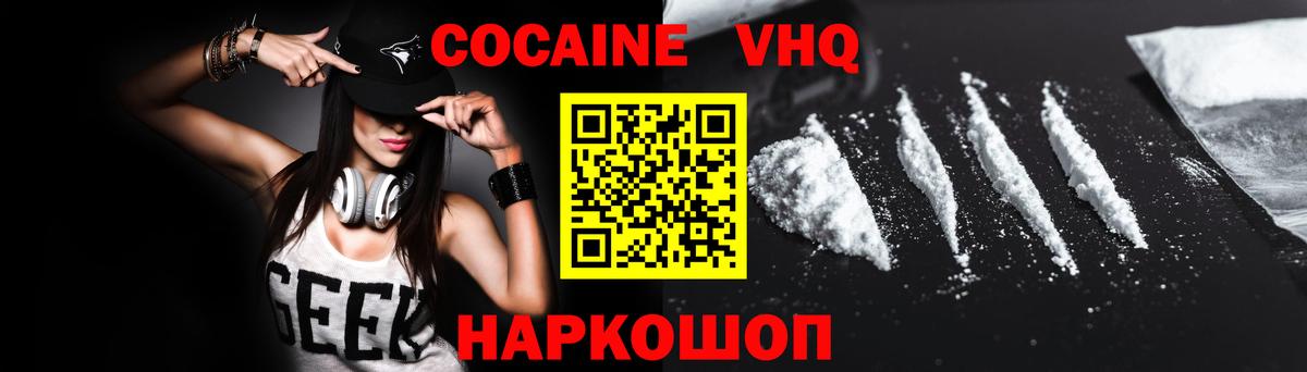 Cocaine 99% Саров