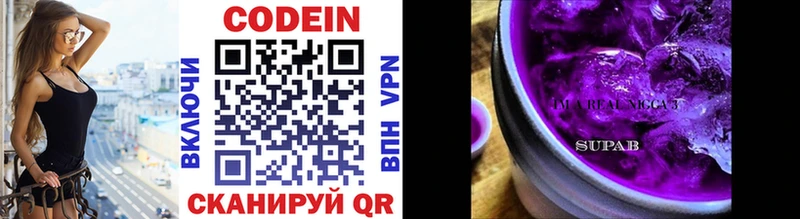 Кодеиновый сироп Lean напиток Lean (лин) хочу наркоту Саров