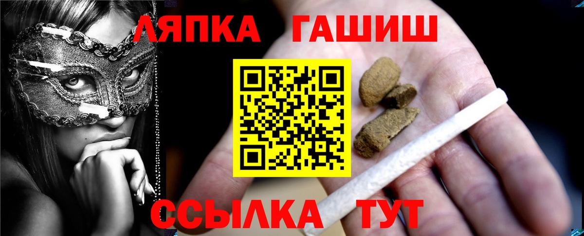 Саров  Гашиш  наркошоп  ГАШ индика сатива  ГАШ убойный  Вход с VPN 
