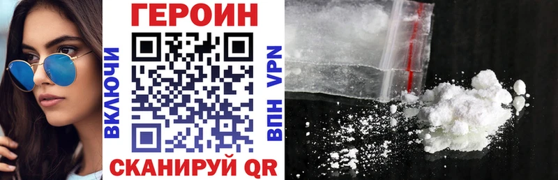 OMG вход Саров ГЕРОИН Heroin