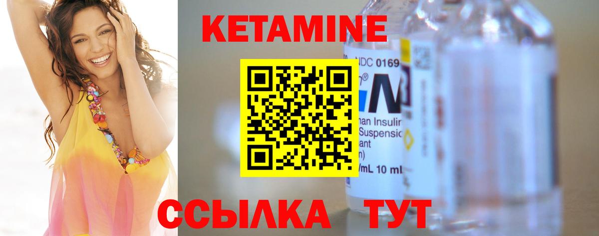 Саров  КЕТАМИН VHQ  Вход с VPN 
