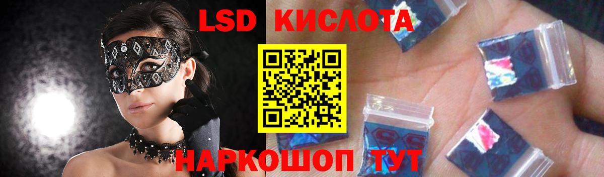 LSD-25 экстази кислота Саров