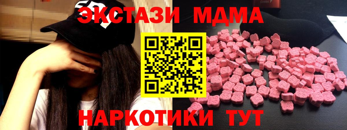 MDMA  Вход с VPN  Саров  MDMA молли  МДМА молли 