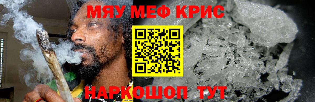 Мефедрон мяу мяу  МЕФ  МЕГА маркетплейс  Саров  Вход с VPN  МЕФ VHQ 