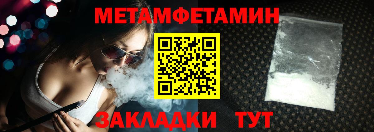 Саров  Метамфетамин  Первитин Methamphetamine  Вход с VPN  Первитин Methamphetamine 