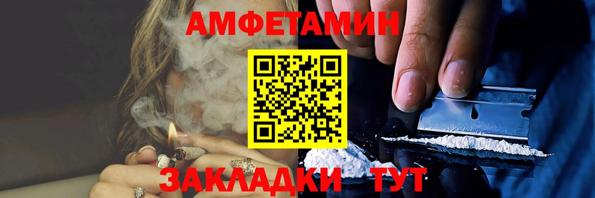 МЕТАМФЕТАМИН пудра Саров