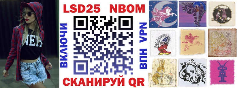 Марки 25I-NBOMe 1,5мг Саров