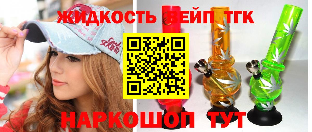 Дистиллят ТГК Wax Саров